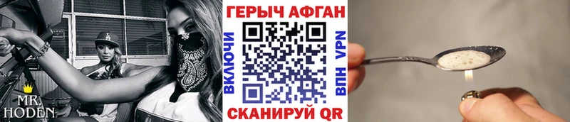 ГЕРОИН белый  Александровск-Сахалинский 