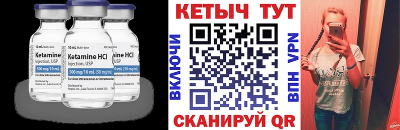 цена наркотик Александровск-Сахалинский Кетамин VHQ