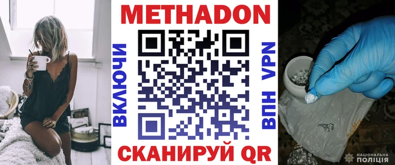 МЕТАДОН мёд  Александровск-Сахалинский 